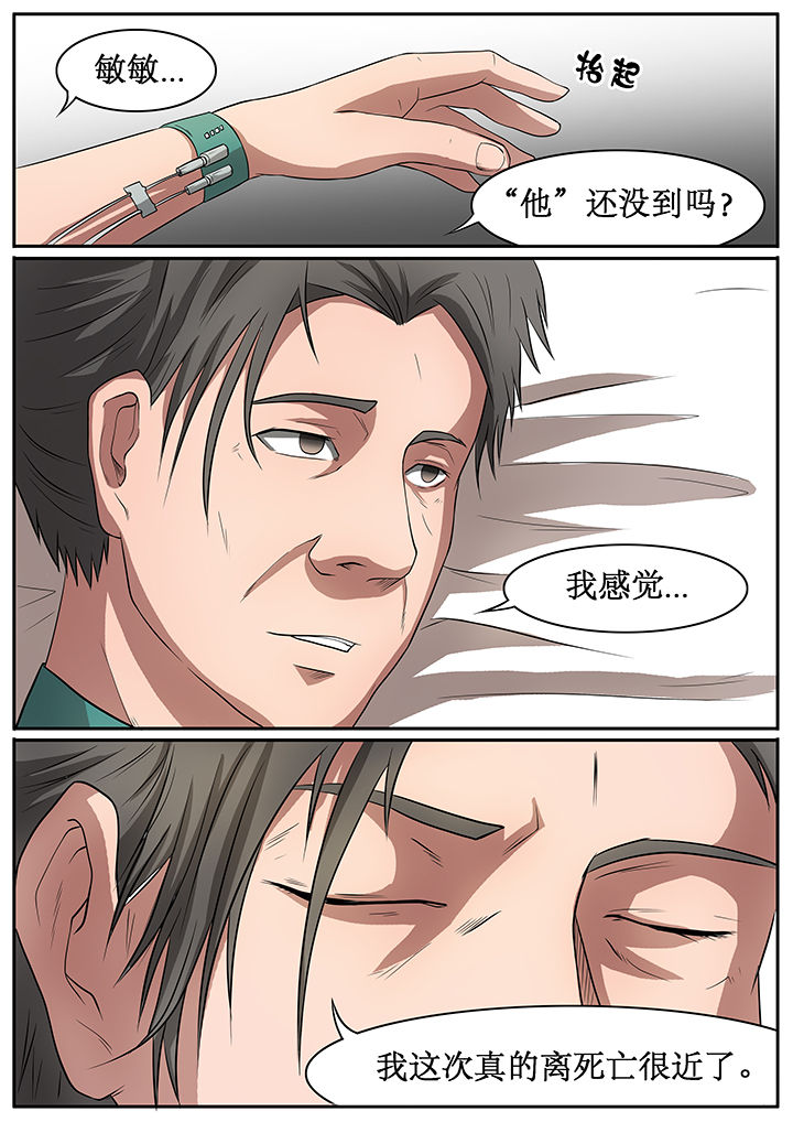 《黑鸟计划》漫画最新章节第55章：免费下拉式在线观看章节第【4】张图片