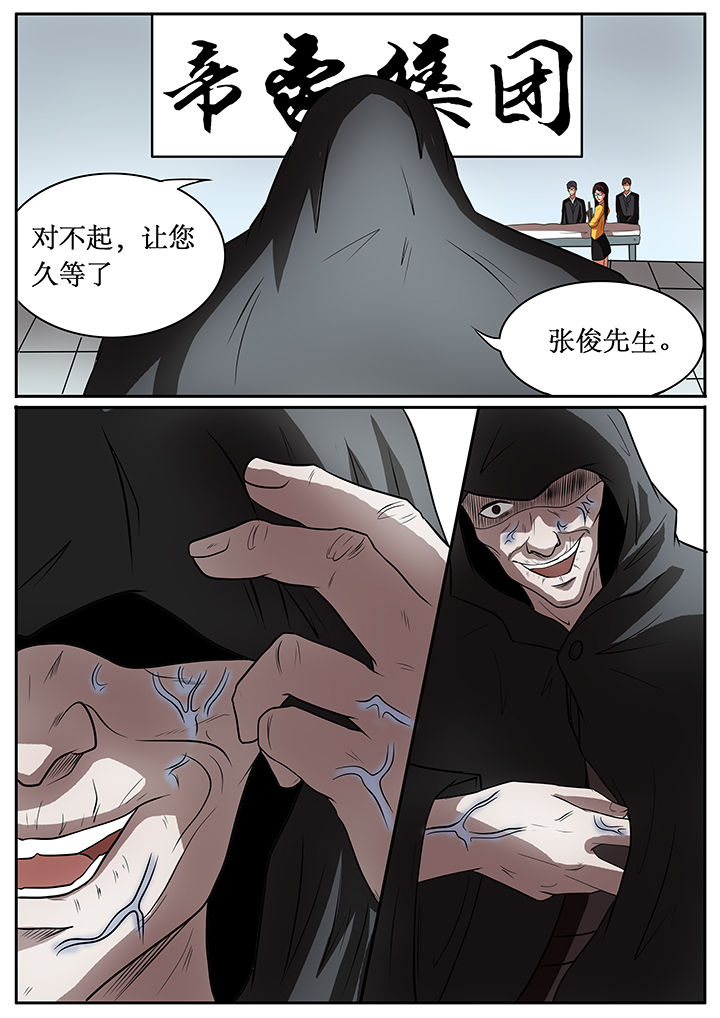 《黑鸟计划》漫画最新章节第55章：免费下拉式在线观看章节第【1】张图片