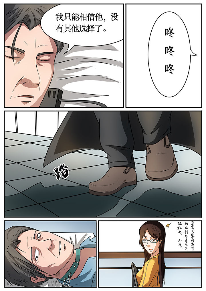 《黑鸟计划》漫画最新章节第55章：免费下拉式在线观看章节第【2】张图片