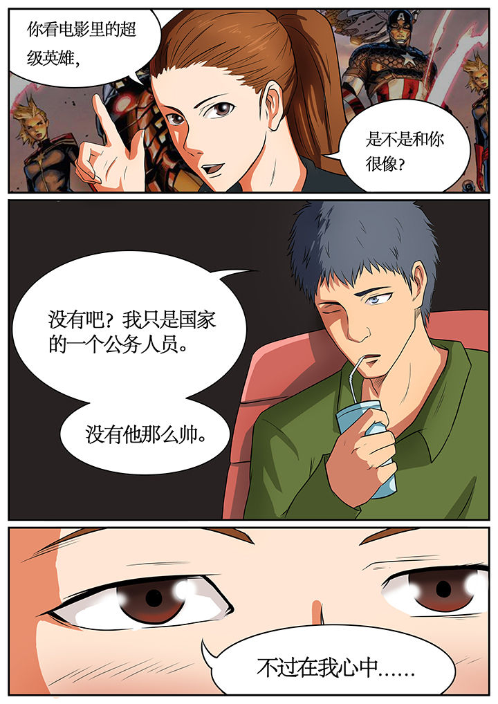 《黑鸟计划》漫画最新章节第56章：免费下拉式在线观看章节第【4】张图片