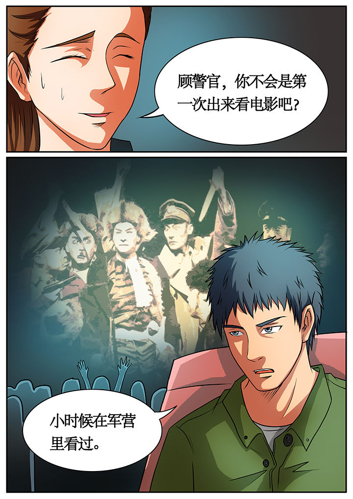 《黑鸟计划》漫画最新章节第56章：免费下拉式在线观看章节第【6】张图片