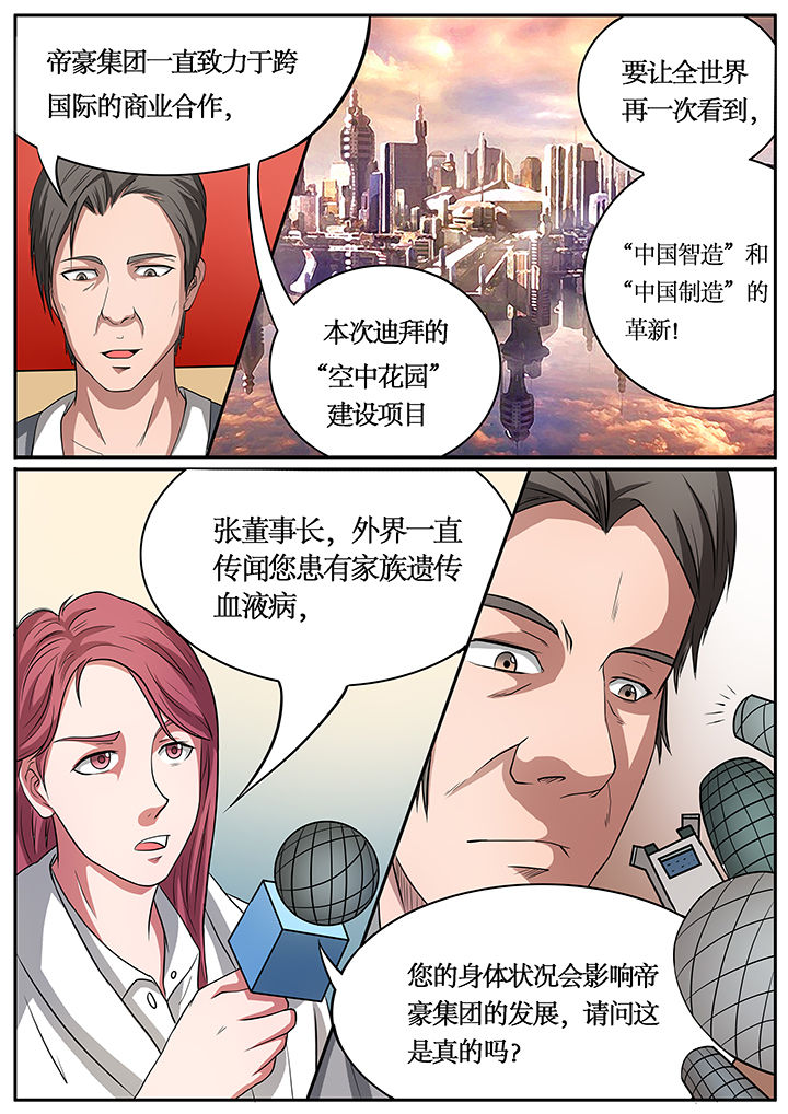 《黑鸟计划》漫画最新章节第58章：免费下拉式在线观看章节第【7】张图片