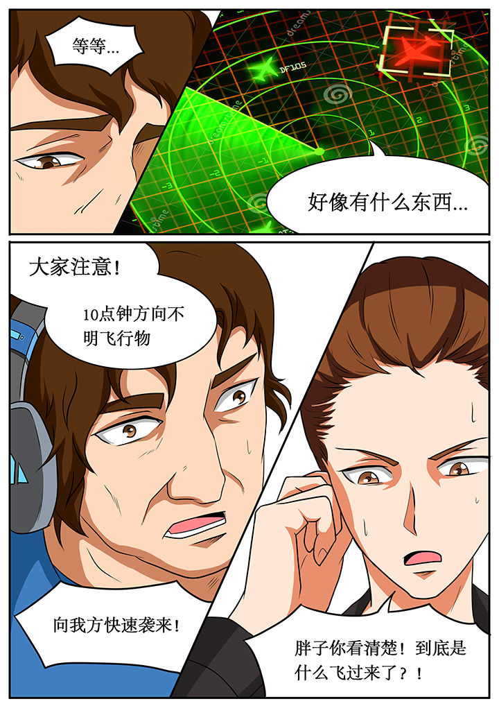 《黑鸟计划》漫画最新章节第58章：免费下拉式在线观看章节第【2】张图片