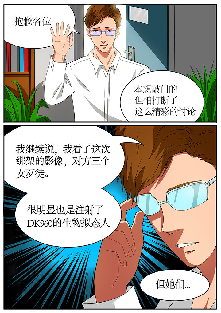 《黑鸟计划》漫画最新章节第62章：免费下拉式在线观看章节第【8】张图片