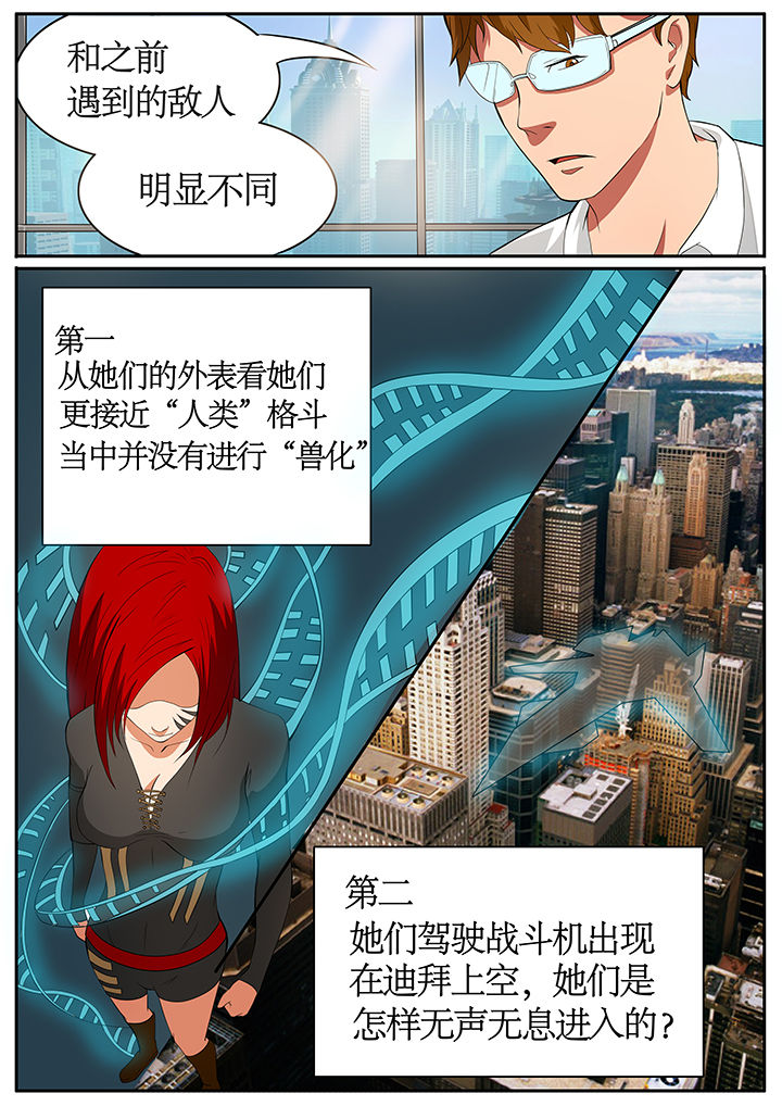 《黑鸟计划》漫画最新章节第62章：免费下拉式在线观看章节第【7】张图片