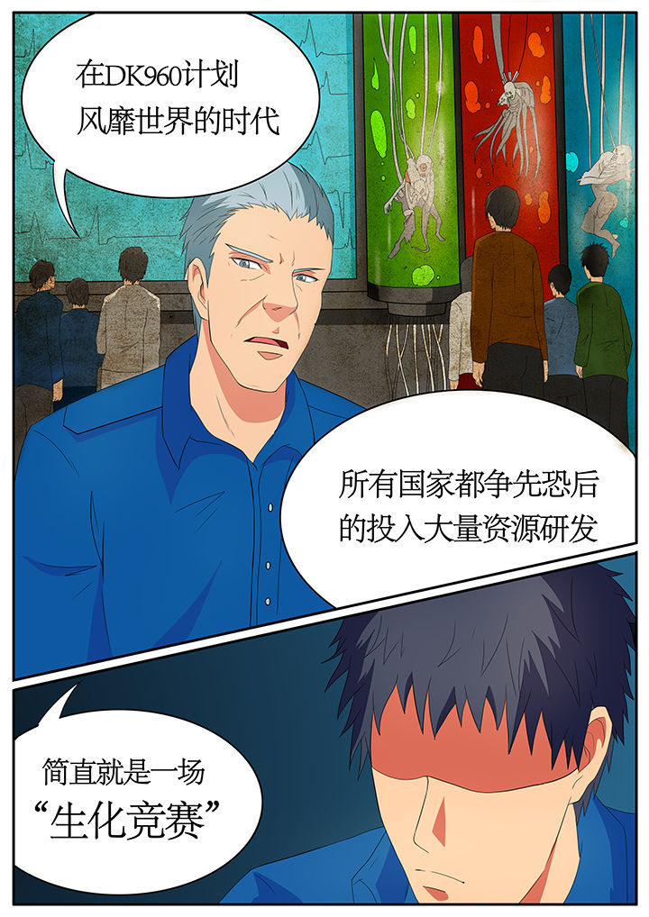 《黑鸟计划》漫画最新章节第62章：免费下拉式在线观看章节第【2】张图片