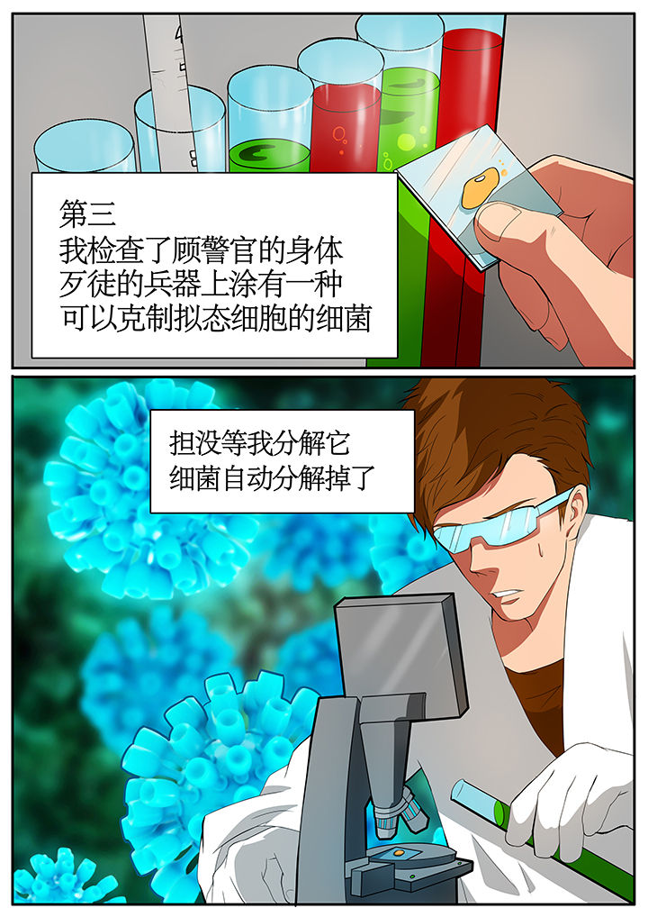 《黑鸟计划》漫画最新章节第62章：免费下拉式在线观看章节第【6】张图片