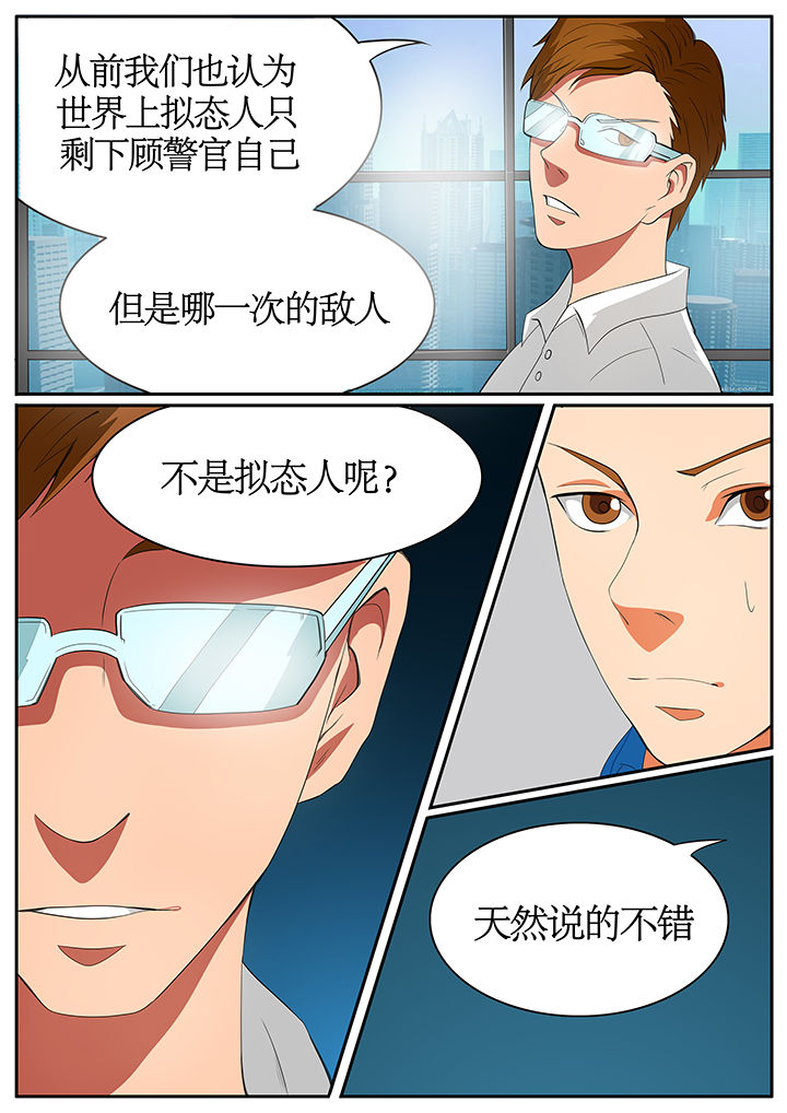 《黑鸟计划》漫画最新章节第62章：免费下拉式在线观看章节第【3】张图片