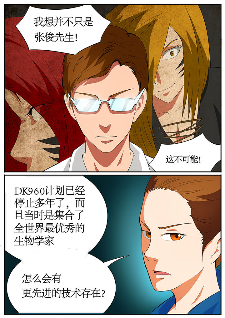 《黑鸟计划》漫画最新章节第62章：免费下拉式在线观看章节第【4】张图片