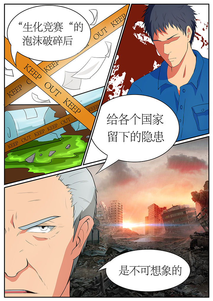 《黑鸟计划》漫画最新章节第62章：免费下拉式在线观看章节第【1】张图片