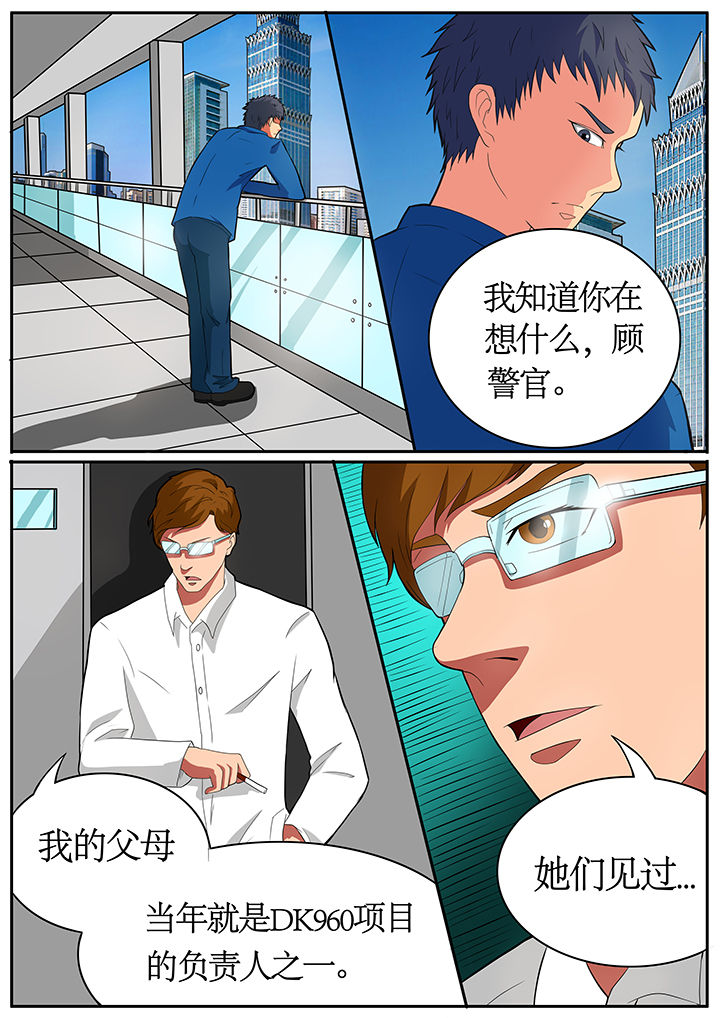 《黑鸟计划》漫画最新章节第63章：免费下拉式在线观看章节第【8】张图片