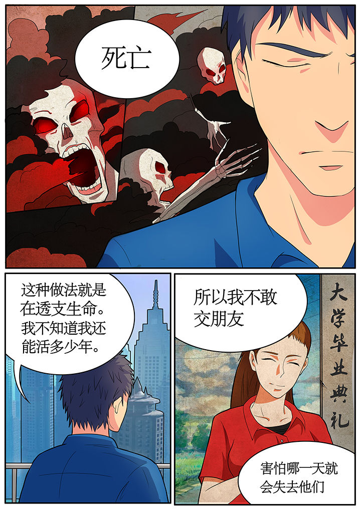 《黑鸟计划》漫画最新章节第63章：免费下拉式在线观看章节第【5】张图片