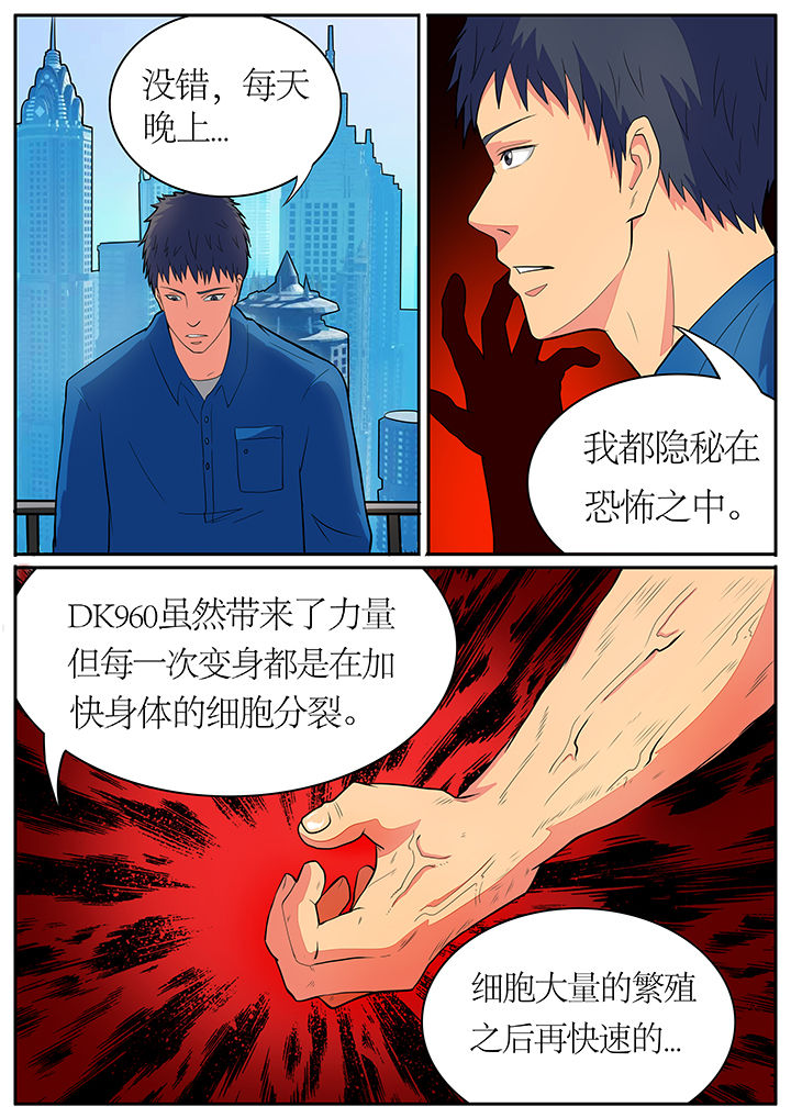 《黑鸟计划》漫画最新章节第63章：免费下拉式在线观看章节第【6】张图片