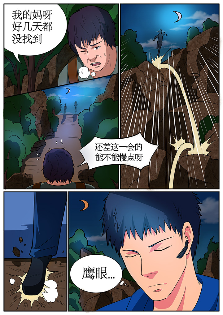 《黑鸟计划》漫画最新章节第64章：免费下拉式在线观看章节第【6】张图片