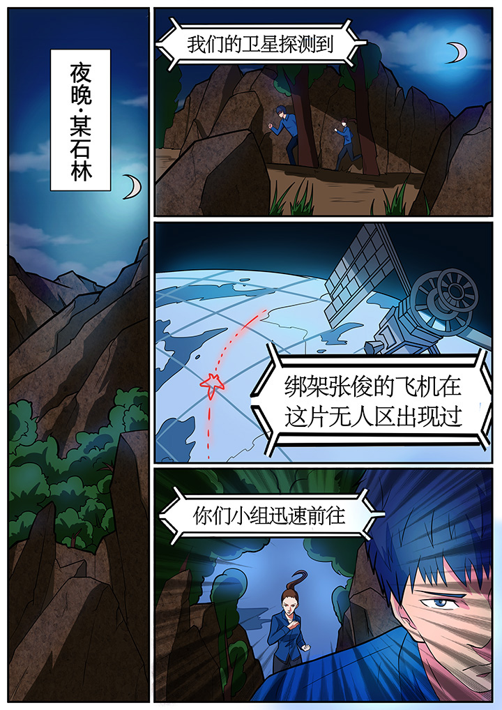 《黑鸟计划》漫画最新章节第64章：免费下拉式在线观看章节第【7】张图片