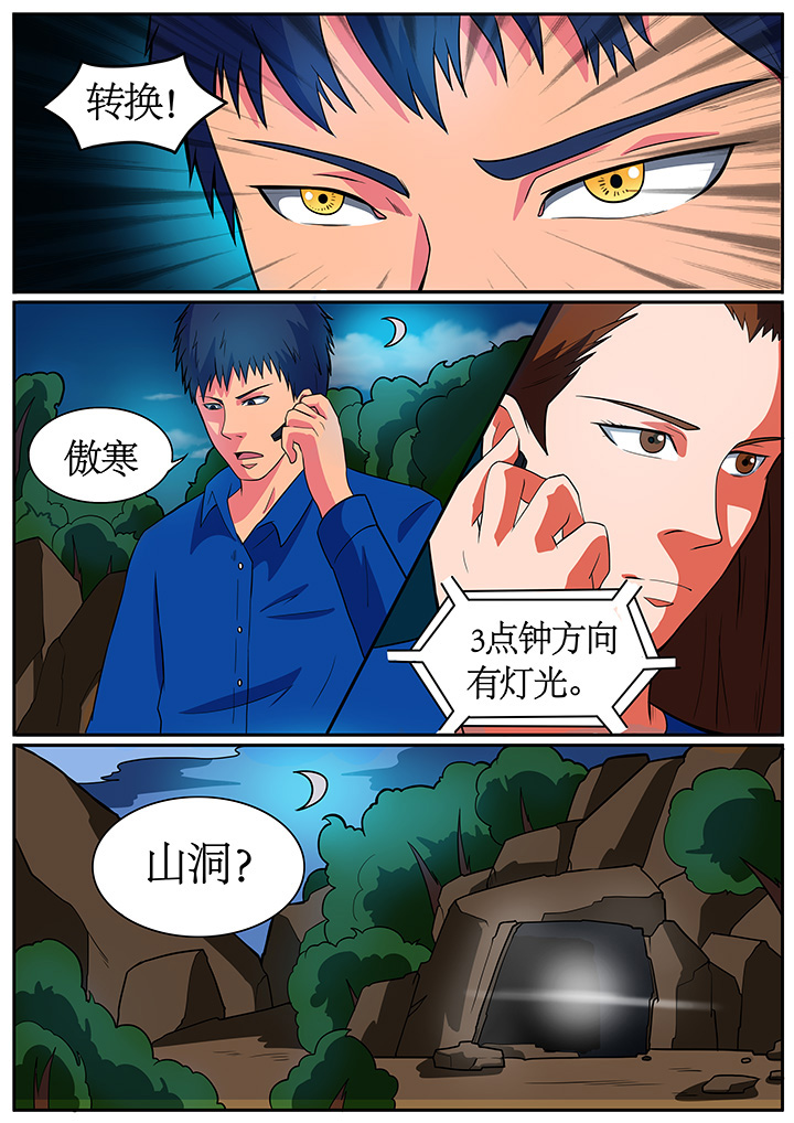 《黑鸟计划》漫画最新章节第64章：免费下拉式在线观看章节第【5】张图片