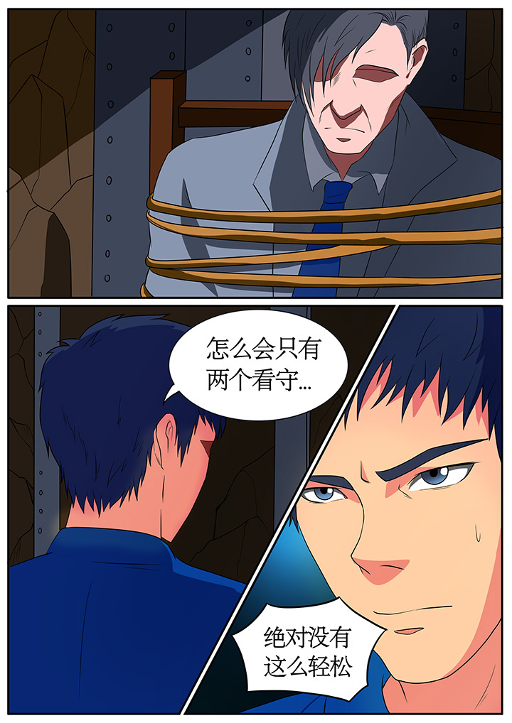 《黑鸟计划》漫画最新章节第64章：免费下拉式在线观看章节第【1】张图片