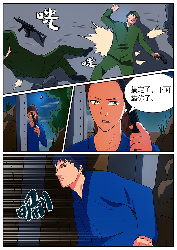 《黑鸟计划》漫画最新章节第64章：免费下拉式在线观看章节第【3】张图片