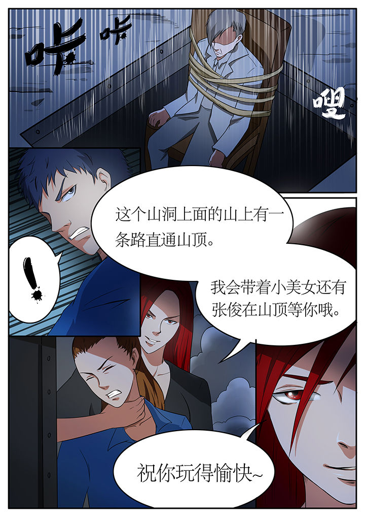 《黑鸟计划》漫画最新章节第65章：免费下拉式在线观看章节第【4】张图片