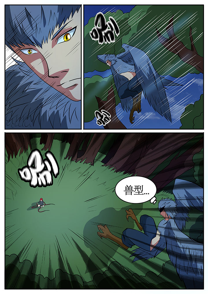 《黑鸟计划》漫画最新章节第66章：免费下拉式在线观看章节第【1】张图片