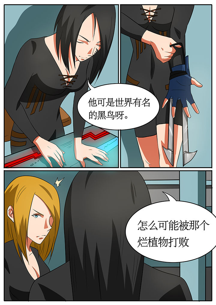 《黑鸟计划》漫画最新章节第68章：免费下拉式在线观看章节第【2】张图片