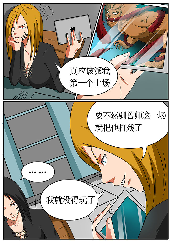 《黑鸟计划》漫画最新章节第68章：免费下拉式在线观看章节第【3】张图片