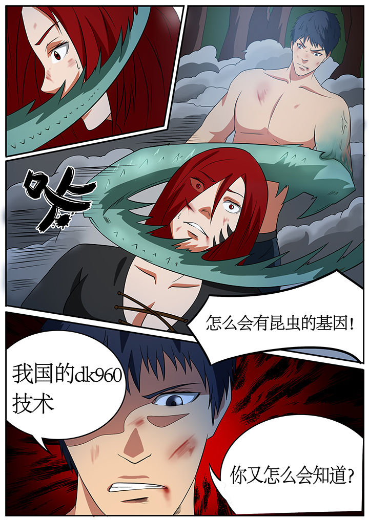 《黑鸟计划》漫画最新章节第69章：免费下拉式在线观看章节第【3】张图片