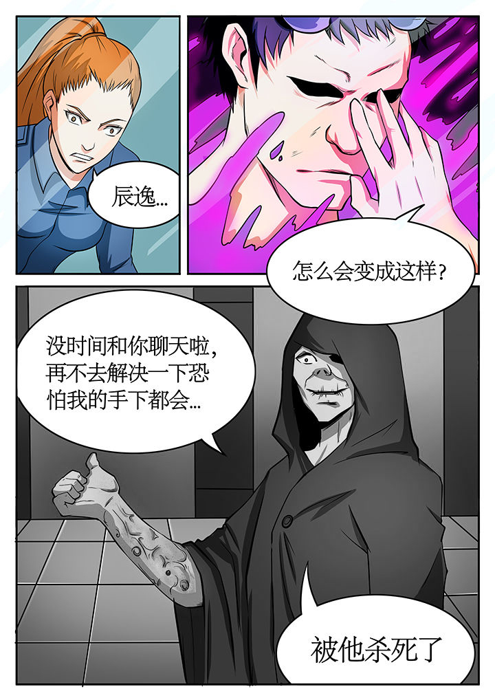 《黑鸟计划》漫画最新章节第77章：免费下拉式在线观看章节第【3】张图片