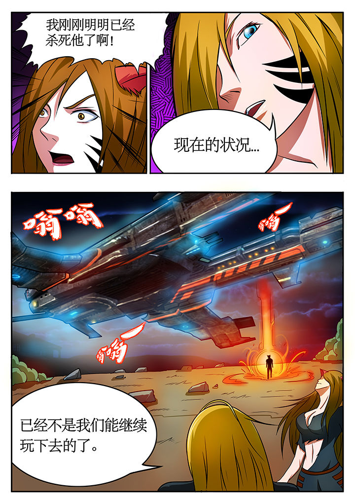 《黑鸟计划》漫画最新章节第77章：免费下拉式在线观看章节第【5】张图片