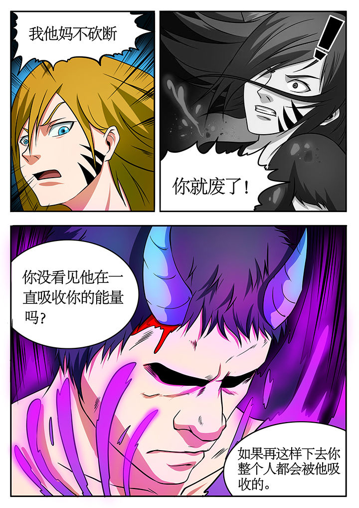 《黑鸟计划》漫画最新章节第77章：免费下拉式在线观看章节第【6】张图片