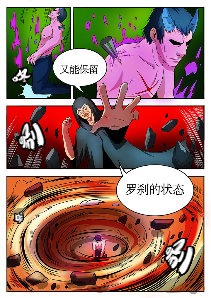 《黑鸟计划》漫画最新章节第78章：免费下拉式在线观看章节第【5】张图片