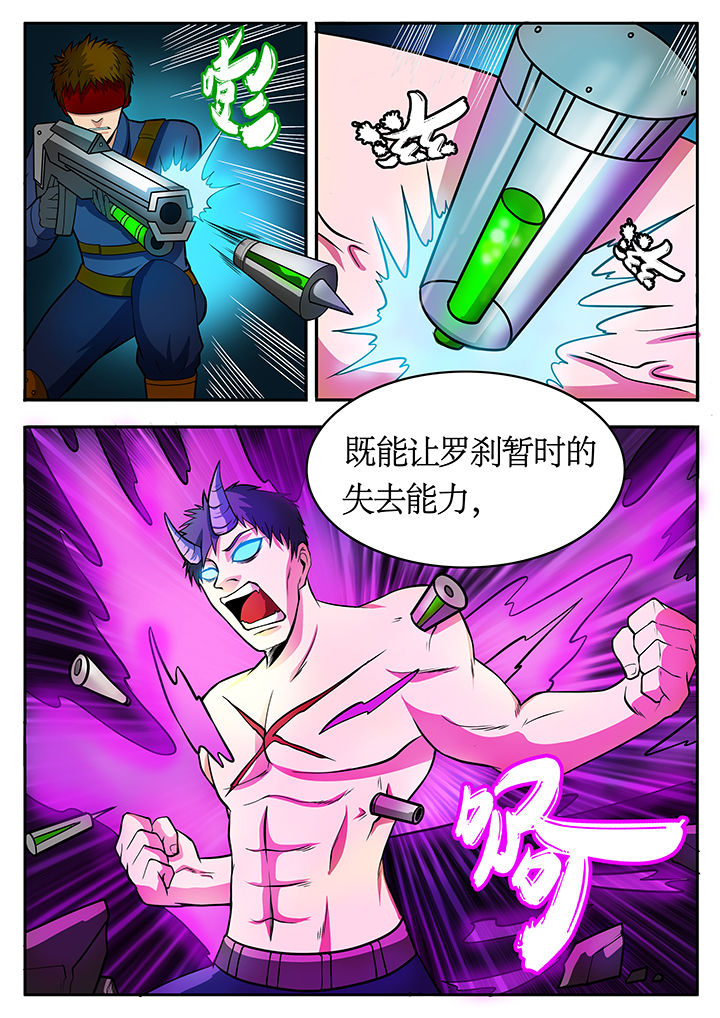 《黑鸟计划》漫画最新章节第78章：免费下拉式在线观看章节第【6】张图片