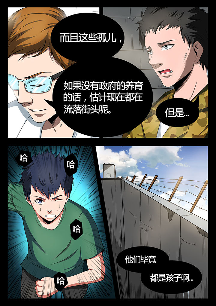 《黑鸟计划》漫画最新章节第82章：免费下拉式在线观看章节第【6】张图片