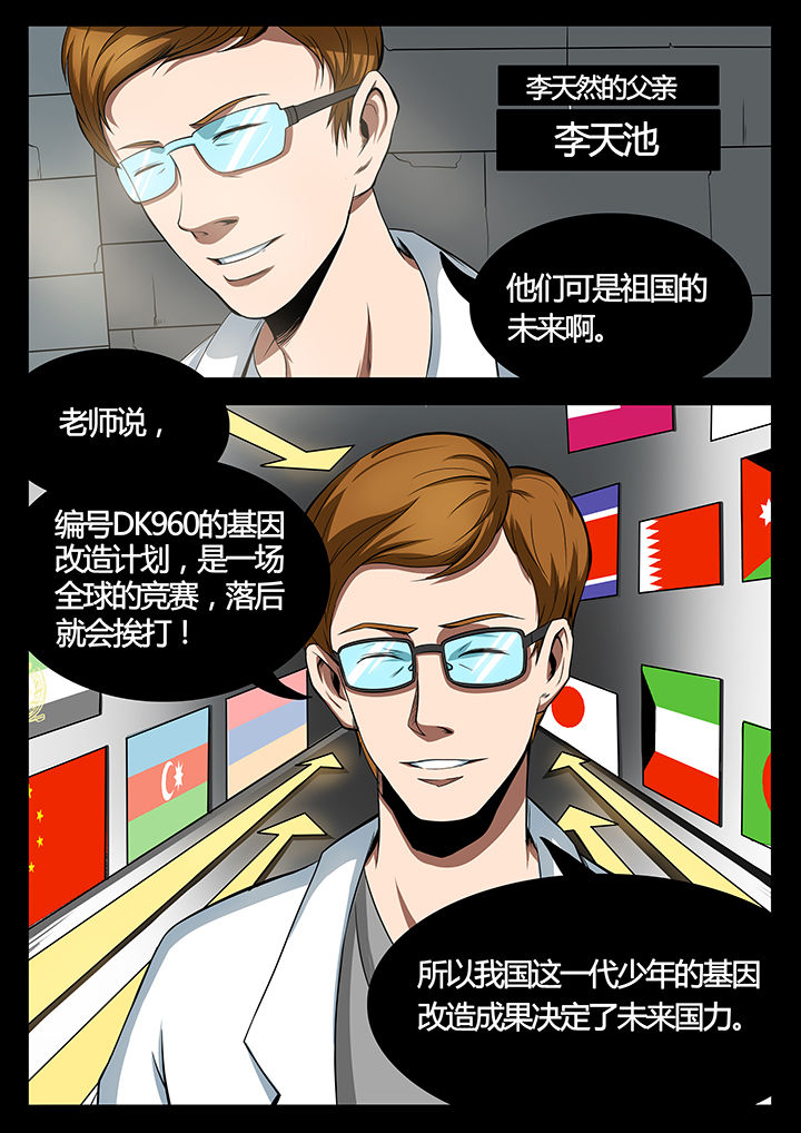 《黑鸟计划》漫画最新章节第82章：免费下拉式在线观看章节第【7】张图片