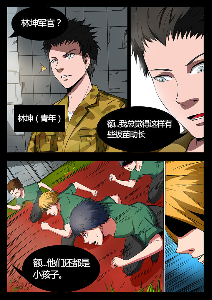 《黑鸟计划》漫画最新章节第82章：免费下拉式在线观看章节第【8】张图片