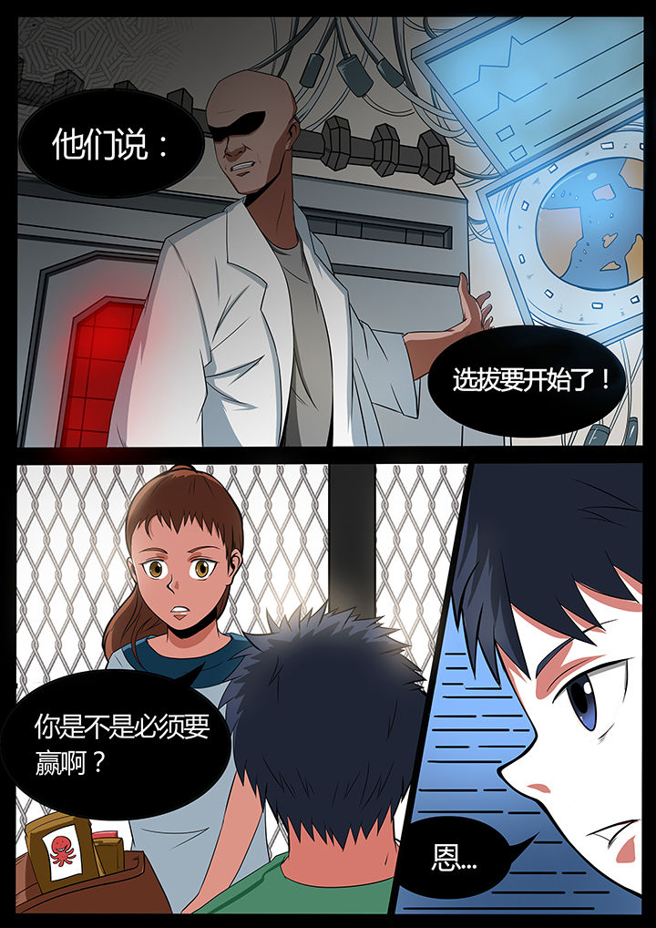 《黑鸟计划》漫画最新章节第83章：免费下拉式在线观看章节第【3】张图片