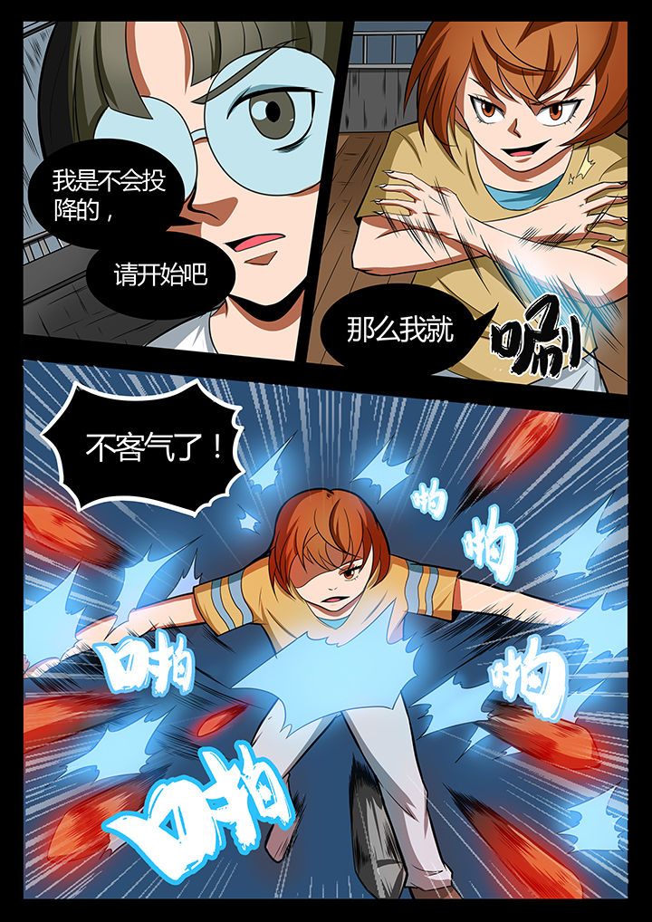 《黑鸟计划》漫画最新章节第85章：免费下拉式在线观看章节第【4】张图片