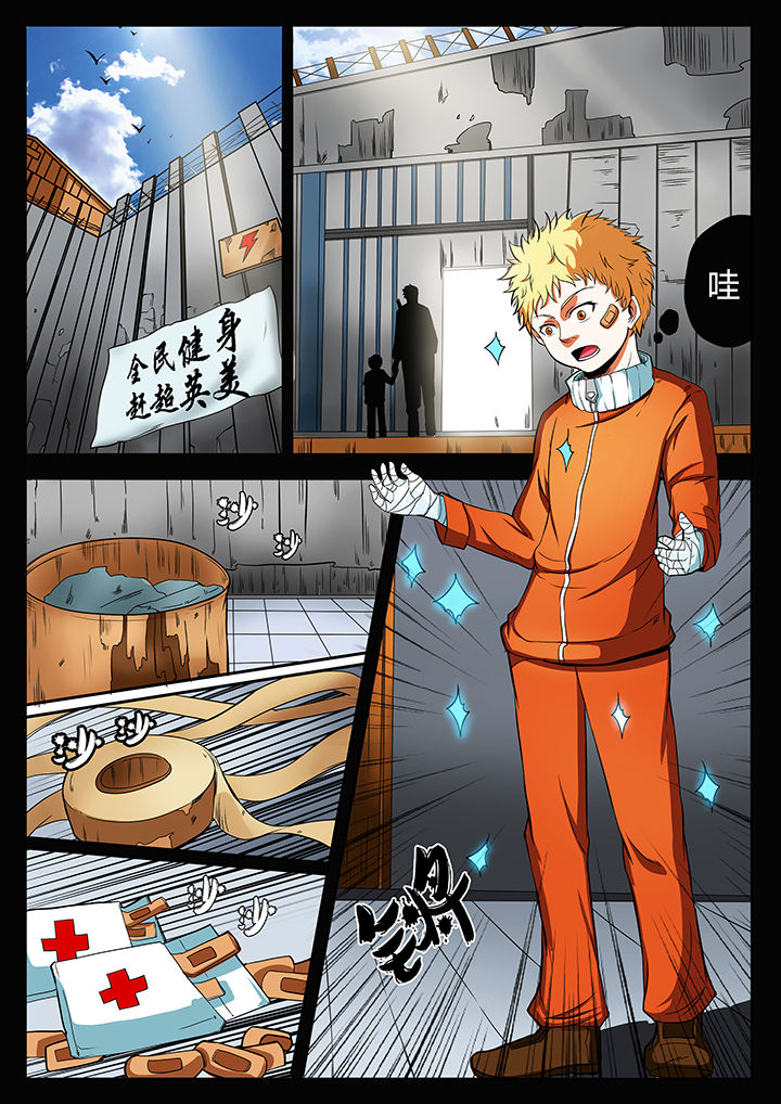 《黑鸟计划》漫画最新章节第88章：免费下拉式在线观看章节第【8】张图片