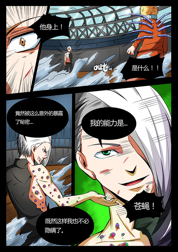 《黑鸟计划》漫画最新章节第89章：免费下拉式在线观看章节第【6】张图片