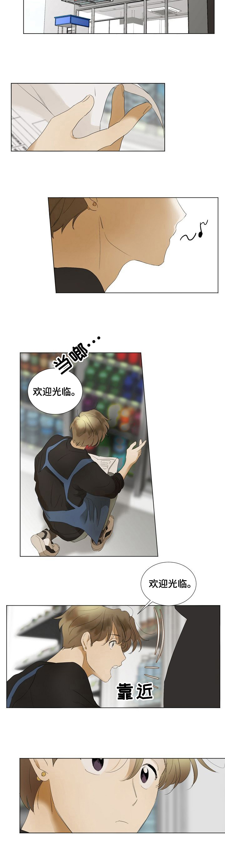 《你我的想法》漫画最新章节第2章：凑巧免费下拉式在线观看章节第【4】张图片