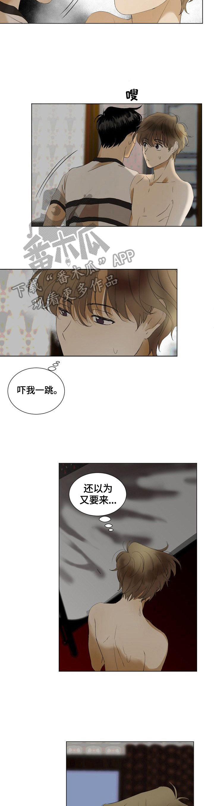 《你我的想法》漫画最新章节第6章：胡思乱想免费下拉式在线观看章节第【6】张图片