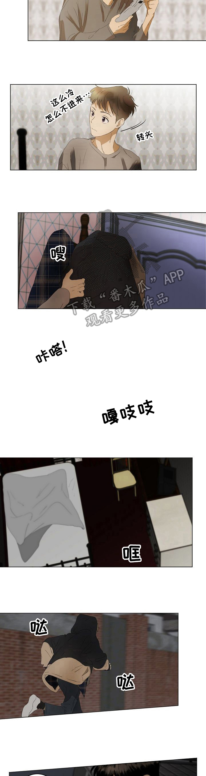 《你我的想法》漫画最新章节第9章：表白免费下拉式在线观看章节第【7】张图片