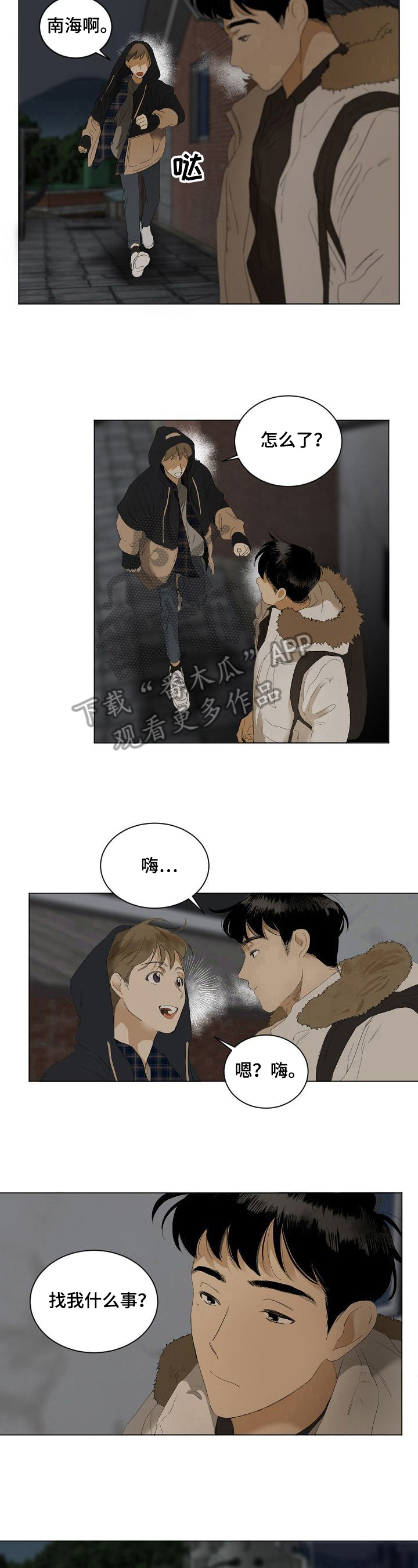 《你我的想法》漫画最新章节第9章：表白免费下拉式在线观看章节第【6】张图片