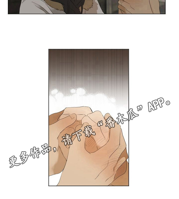 《你我的想法》漫画最新章节第13章：适应免费下拉式在线观看章节第【1】张图片