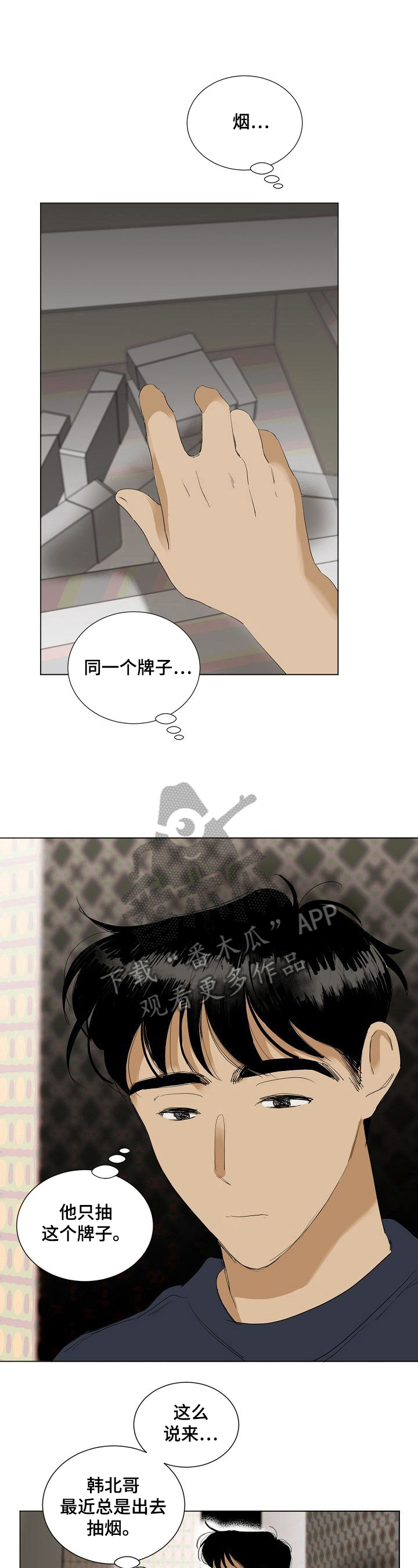 《你我的想法》漫画最新章节第17章：聊聊免费下拉式在线观看章节第【7】张图片