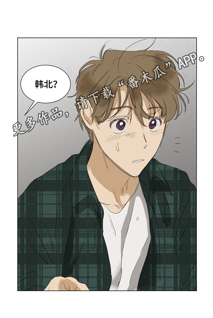 《你我的想法》漫画最新章节第22章：逃跑免费下拉式在线观看章节第【1】张图片