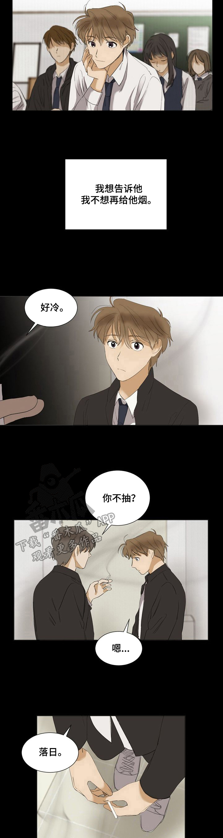 《你我的想法》漫画最新章节第26章：交朋友免费下拉式在线观看章节第【7】张图片