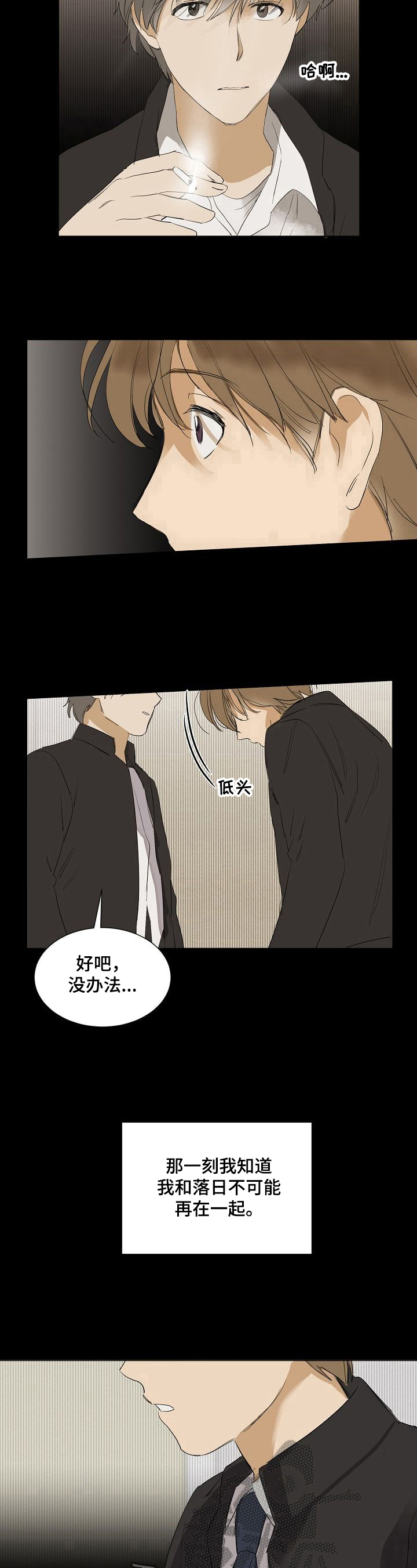 《你我的想法》漫画最新章节第26章：交朋友免费下拉式在线观看章节第【5】张图片