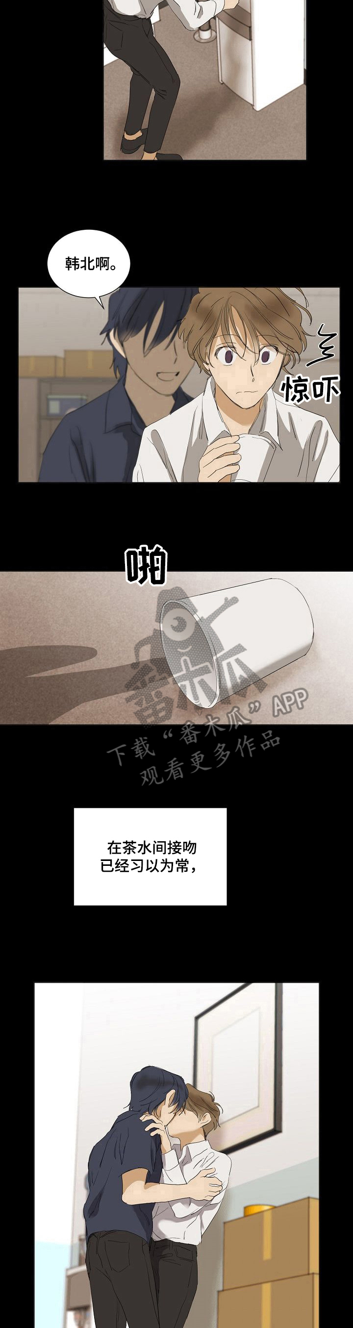 《你我的想法》漫画最新章节第28章：不适免费下拉式在线观看章节第【4】张图片