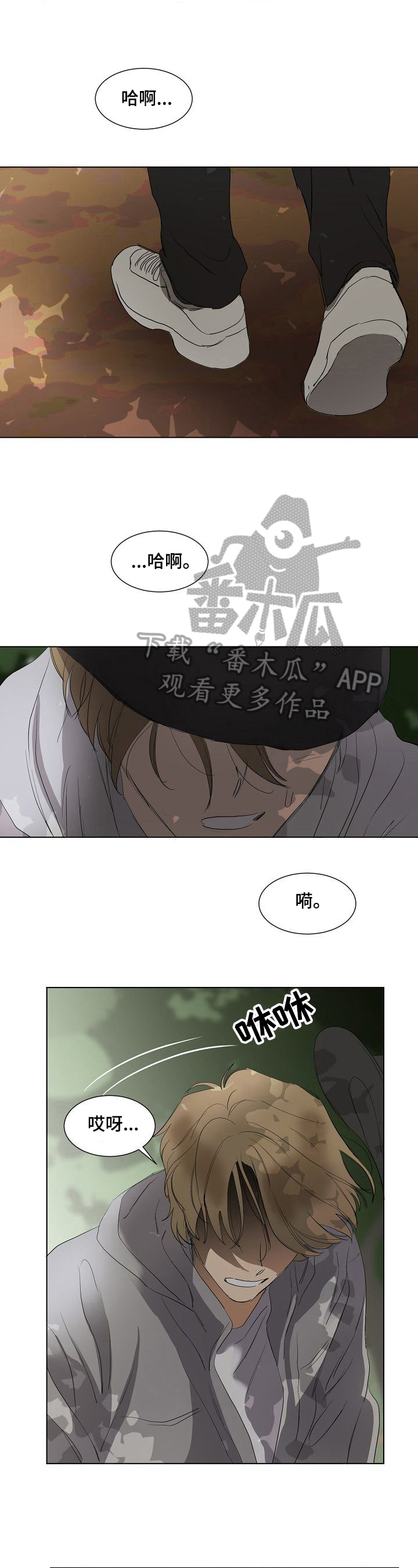 《你我的想法》漫画最新章节第31章：重逢免费下拉式在线观看章节第【8】张图片